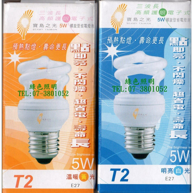 三波長 寶島之光 5W 省電燈泡 綠色照明, 1個, 240V E14 明亮白光6500K, 6500K, 240V E14 明亮白光