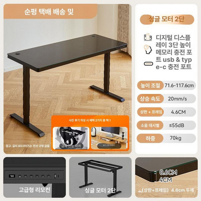 스마트닷 바퀴달린 모션데스크 키높이 거치 서서 높이 사이즈, 블랙 B