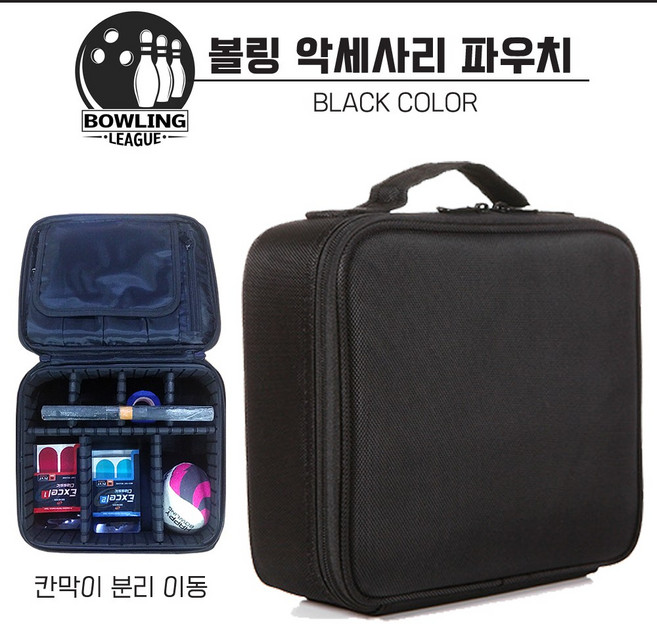 NPOP 볼링악세사리가방 볼링가방 볼링파우치 볼링용품