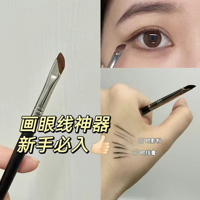 小馬毛 鐮刀鼻影刷 + A102 眼線刷, 1個, 鐮刀眼線刷 小馬毛, 鐮刀眼線刷 小馬毛