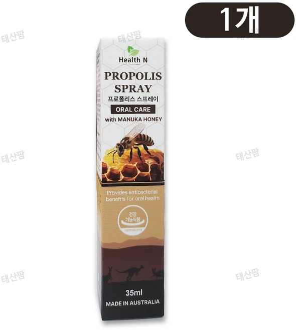 호주 프로폴리스 스프레이 / 2022년 신제품 합리적 가격 / 개당 총플라보노이드 3.0mg 함유, 1개, 35ml - 쿠팡