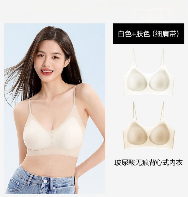 涼感細肩帶美背無鋼圈無痕冰絲女內衣