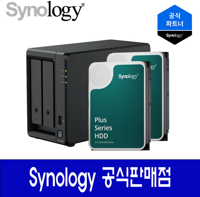 시놀로지 나스 DS725+ NAS 2베이 24TB (HAT3310-12TBx2) 정품하드포함 레이드구성 무료지원