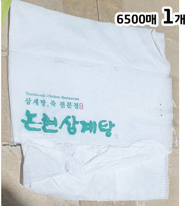 칵테일냅킨6500매입 논현삼계탕용 식자재 주방용품 테이블 식당화장지 네프킨 넵킨 dew+952gN