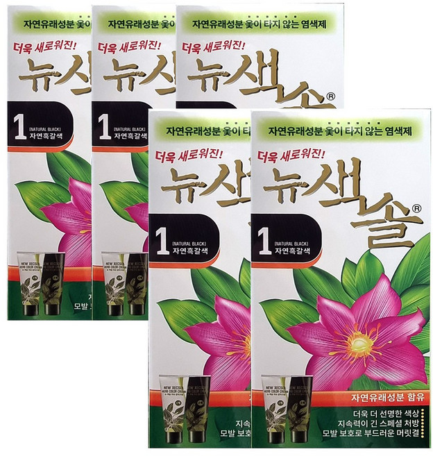 뉴색솔 허브 칼라크림 1호(자연흑갈색) /뉴색솔 천연염색/옻안타는 염색약, 자연흑갈색, 5개