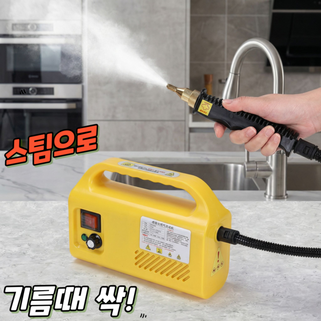 쇼넷 고압스팀기 청소기 주방 세척기 살균기 가정용 업소용 기름때, 블랙, SN-1