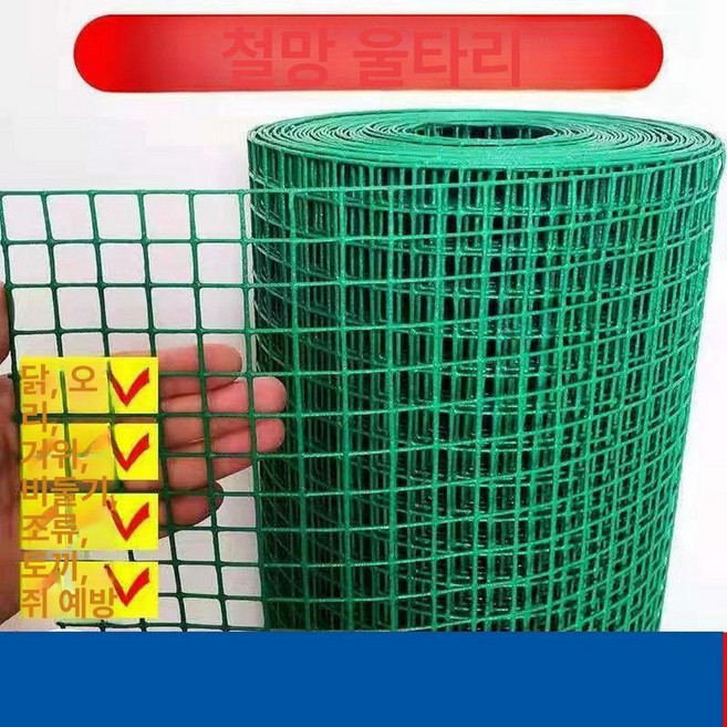 철망울타리 멧돼지 대문 꿩, 0.5m 3cm 5m 그라스그린, 1개