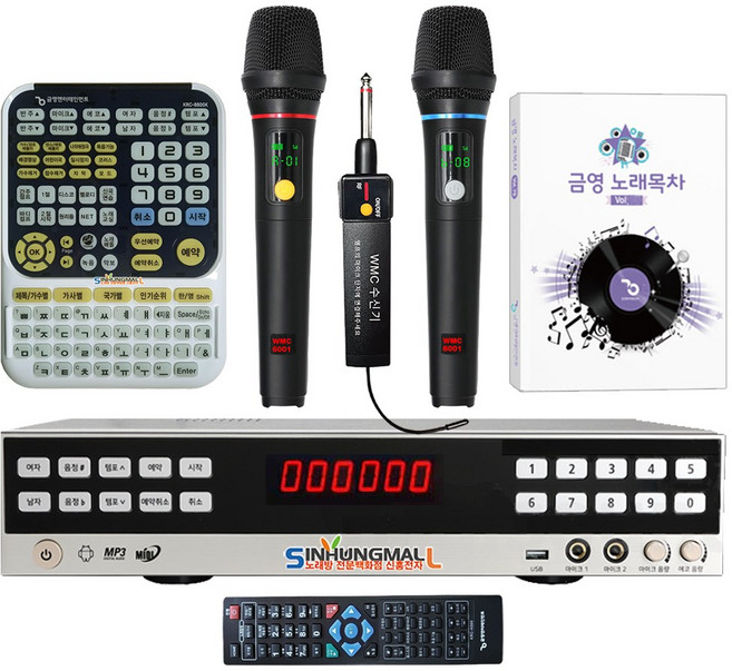 금영 가정용 노래방 반주기 + 무선마이크 2p + 대형 리모컨, KHK-300_무선마이크 2p_대형 리모컨