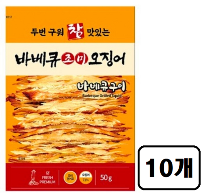 세아 바베큐조미오징어, 10개
