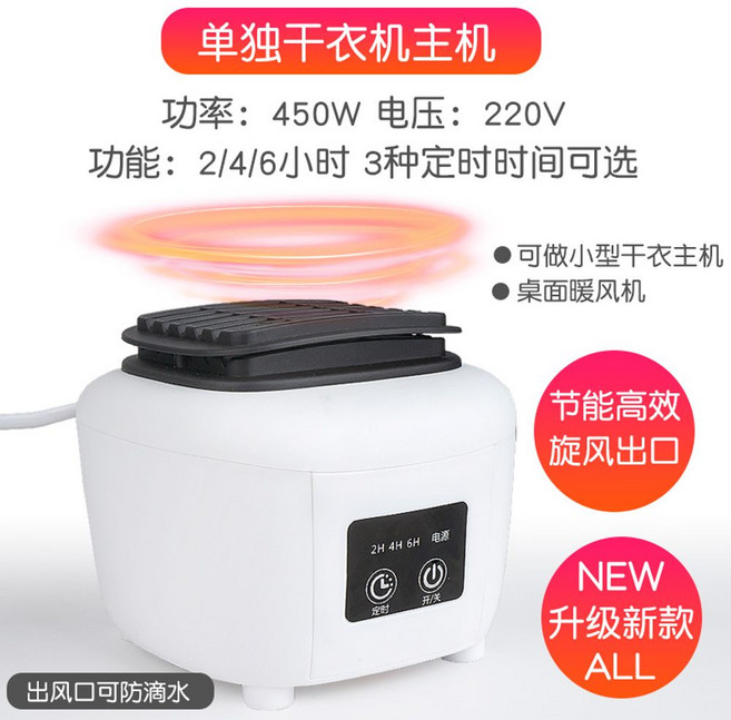 접이식 의류건조기 소형 건조기 의류 학생 기숙사 가정용 휴대용 여행 속, 타이머 호스트 단독 호스트, T01-단독 본체 미포함 천커버 옷