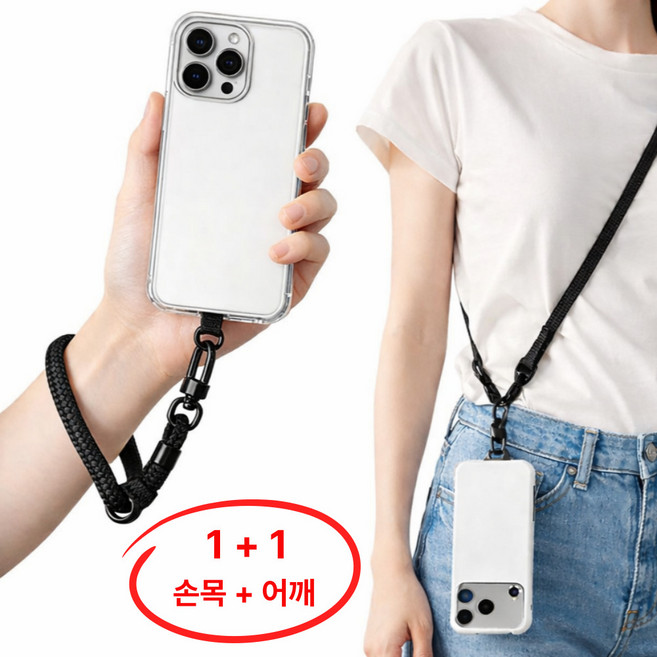 이거슨픽 핸드폰 줄 도난 분실방지 스트랩 손목 목걸이 세트, 1개, 블랙  (손목+목걸이 세트)