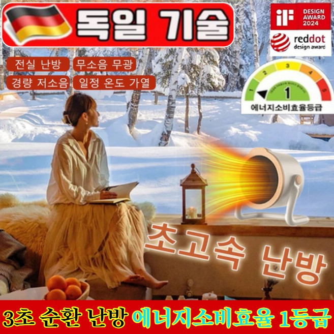 [1등급 절전형]즉시 가열 데스크탑 온풍기 캠핑 전기온풍기 가정용 사무실 미니히터 탁상용 난방기, 크림색*1+바이올렛*1