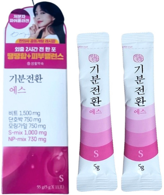 생활약속 기분전환 S 호박 비트 모링가, 55g, 1박스