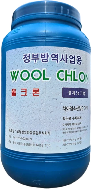 먹는물 소독약 1kg 200정 울크론 1통 국산 11203499, 1개 - 쿠팡