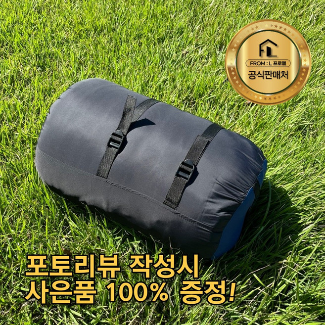 프로멜 캠핑 동계 국산 침낭 머미형, 1개, 네이비