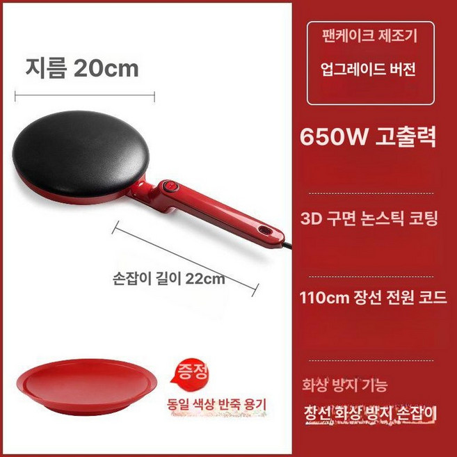 팬케이크 롤링기 또띠아 만두 피자빵 제빵 기기 크레이프, 차이나레드, 기본 모델명/품번