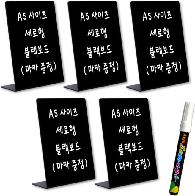 POP 블랙보드 L자형 A5사이즈, 세로형, 5개