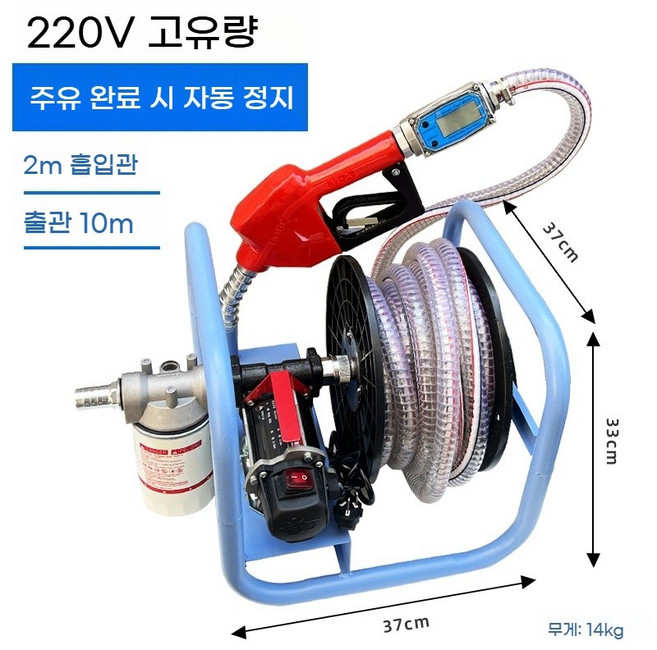 220V 휴대용 경유이송펌프 석유 유류 펌프 주유건, 220V155W 계량 점핑건 릴 펌프, 1개