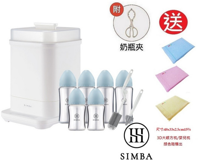 小獅王辛巴 寬口玻璃奶瓶消毒鍋組(白色) 新生專用, 藍色奶瓶贈品:送嬰兒乳膠方枕