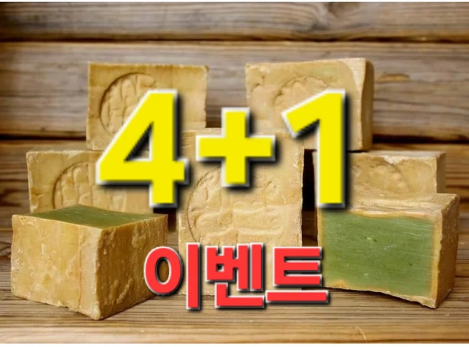 비티제이 알레포비누 천연비누 15% 시리아 터키 올리브비누 두피 피부트러블 여드름 보습 케어, 190g - 쿠팡