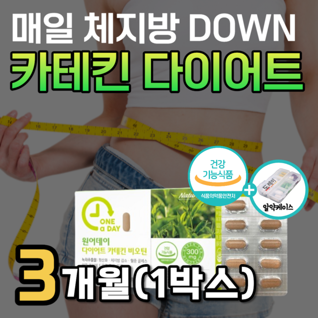 녹차 다이어트 리얼 카테킨 아세로라 카데킨 보조제 그린커피빈 커피 와일드망고 레몬밤 파파인 ldl 콜레스테롤 낮추는 체지방 감소 내장 복부 지방 분해 탄수화물 컷팅제 비오틴 약3달, 90정, 1세트