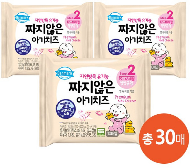 덴마크 자연방목 유기농 짜지않은 아기치즈 2단계, 170g, 3개