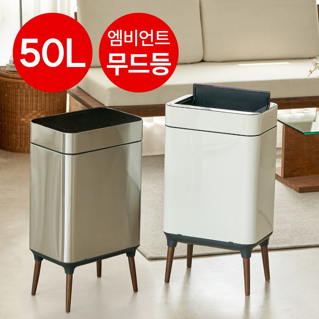 [시그니처 50L] 미엘루 센서 휴지통 스마트 자동 주방 기저귀 쓰레기통 50L, 50L 시그니처 실버 [다리 포함]