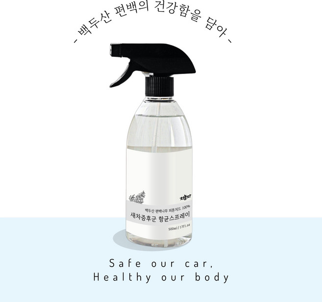 피톤치드 시트로넬라 계피 스프레이 편백수 항균 탈취 새집증후군, 500g, 시트로넬라 스프레이, 1개