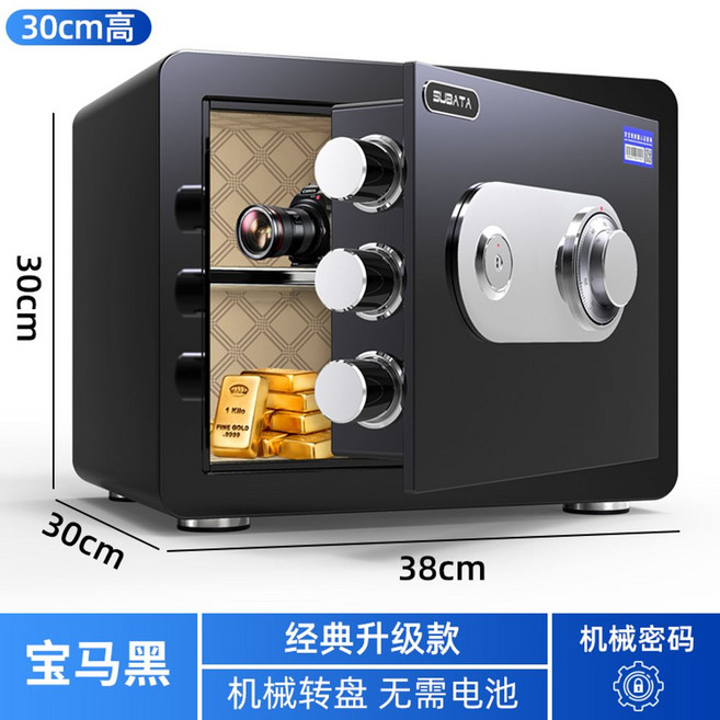 디지털 소형금고 지문 비밀 가정용 미니 스마트 작은 금고 보관함 사무실 현금 돈통 개인, 30머신-블랙