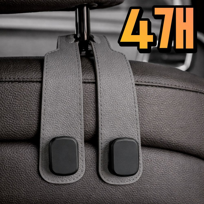 차량용 헤드레스트 후크 자동차 뒷좌석 가방 걸이, 그레이, 4개