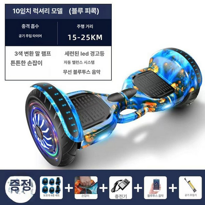7인치 호버보드 전동휠 옵션0기본형 투휠전동보드, 36V, 21. 10인치 블루 피닉스 테일 루미너스, 1개