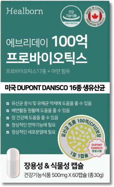 비피더스 100억 유산균 장용성 대장유산균 비피더스균 /옵션 비피젠 퓨어 비피더스 프리미엄, 1박스, 120정
