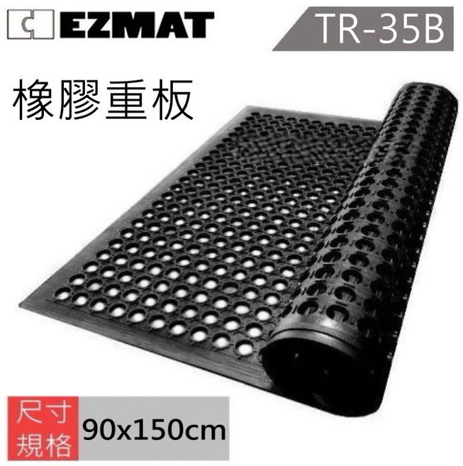 大興塑膠行 EZMAT TR-35B橡膠重板 - 橡膠洞洞墊/止滑墊/防滑墊 抗疲勞軟墊 工廠/廚房耐油墊, 1個, 黑色