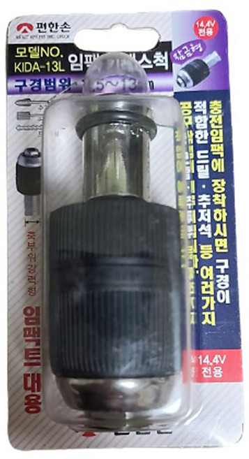 방가네철물 편한손 임팩키레스척세트 KIDA-13L 임팩키레스척 13mm 드릴척 1개