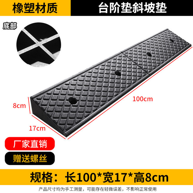橡塑材質 台階墊 斜坡墊 100*25*6cm, 1個, 100*17*8, 100*17*8