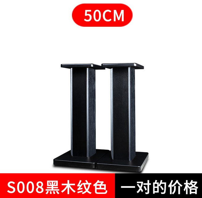 원목 스피커 스탠드 월넛 바닥선반 소음 방지 다이, S008 블랙:50CM, T.S008블랙우드50CM