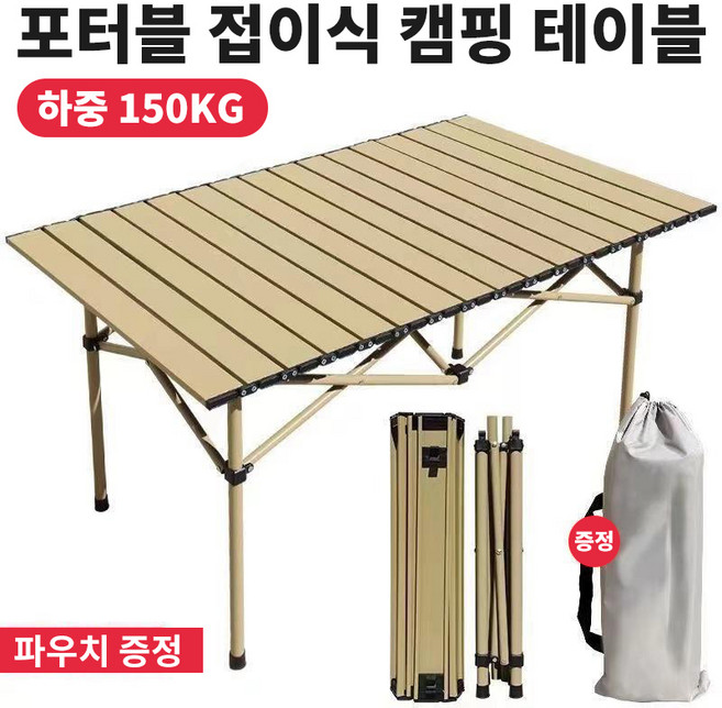 PAKCHOICE 포터블 접이식 캠핑 테이블, 옐로우