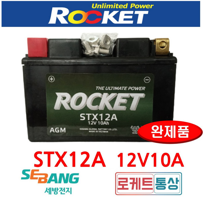 로케트 STX12A STX9-BS고용량 12V10A YT12A 보이져125 250 다운타운 조이맥스250 300 크루심300 배터리, 1개