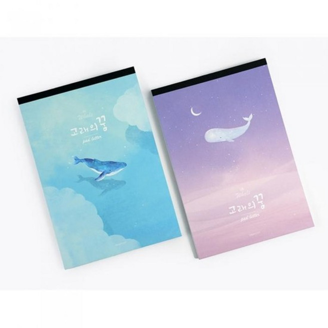 [핑크풋] 고래 패드 편지지 2권세트 손편지 (9077757), 5000고래패드편지지_1+1, 5000고래패드편지지_1+1
