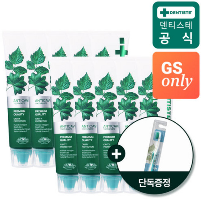 덴티스테 [GS단독] 고불소치약 안티캐비티 100g 10개 + 마이브러쉬 소믈헤드 1개증정