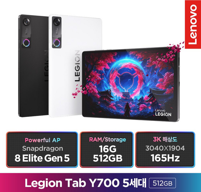 [Lenovo Certified] 레노버 Legion Tab Y700 5세대 게이밍 태블릿 16GB 512GB, Wi-Fi, 화이트