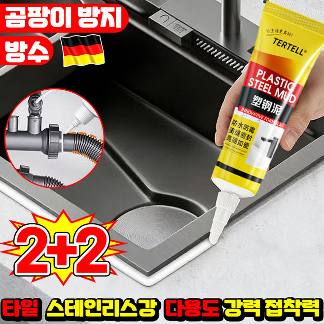 독일개발 1/1+1 다기능 플라스틱 강철 진흙 깨진 타일 보수 미장 강력 접착력 보수제 방곰팡이 방지 방수 내구성 바닥 벽 구멍 틈새 차단 타일 메꾸미 간편 보수, 4개