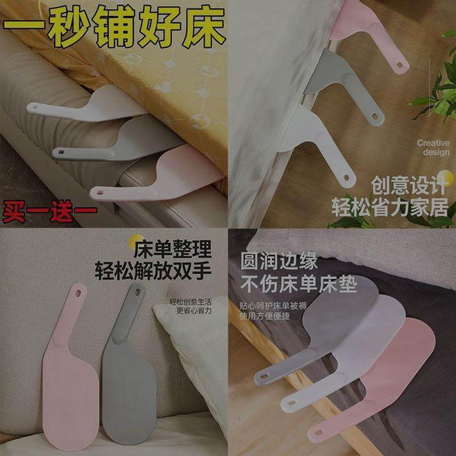 床單整理器 輕鬆鋪好床, 1個, 限時虧本中 06：59秒結束,體驗易颳：1把裝 易傷易颳床單