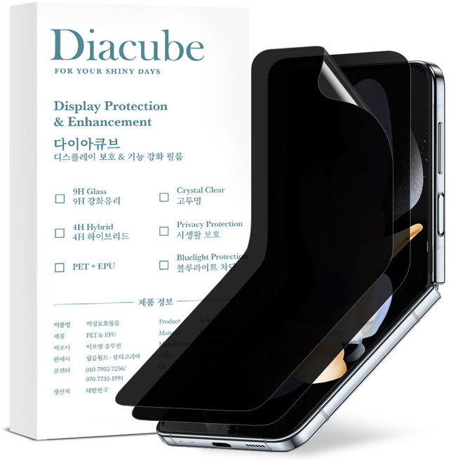 [업그레이드]다이아큐브 삼성 갤럭시 Z플립4 프라이버시 사생활보호필름, 2개