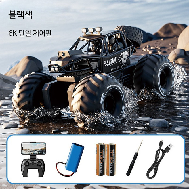 수륙양용 4륜구동 RC카 리모컨 오프로드 방수 물놀이 완구 선물용, 1세트, 고화질 6K 카메라 수륙양용 블랙 1세트 충전 배터리