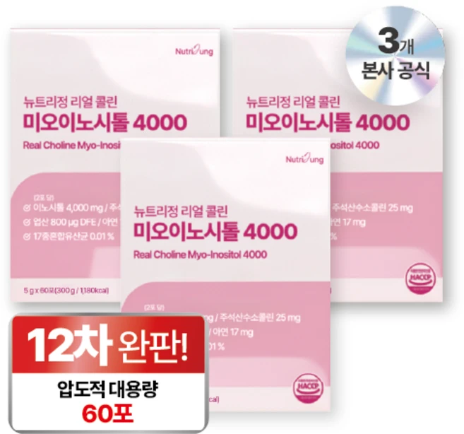 뉴트리정 콜린 미오이노시톨 4000 엽산 대용량 60포, 3박스, 300g - 쿠팡