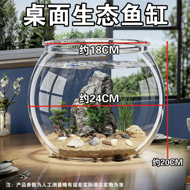 고투명 플라스틱 어항 깨지지 않는 수족관 인테리어 소형 중형 대형, 1개, 소형 초투명 8K