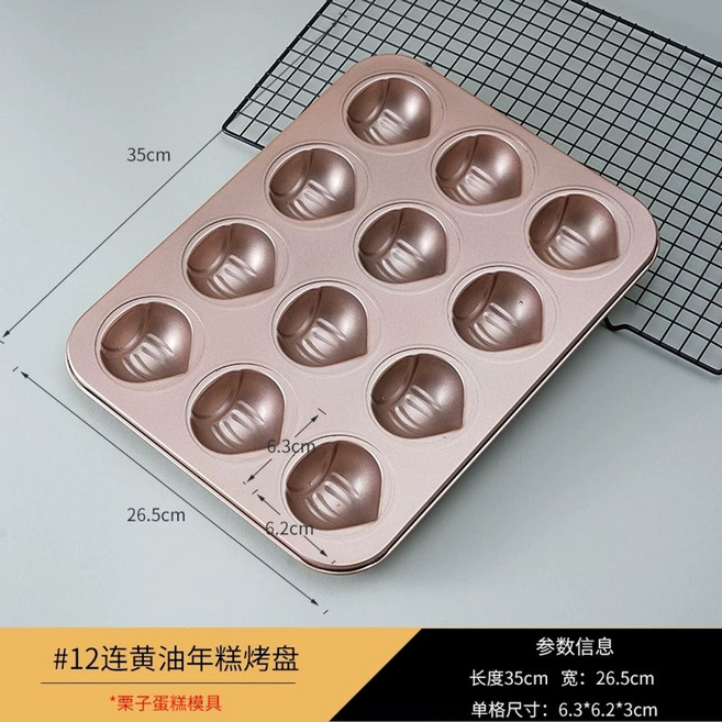 마츠나카틀 밤틀 마롱 마들렌틀 조개모양 휘낭시에틀 홈베이킹도구, D. 개 세트 구 버터떡 베이킹 팬