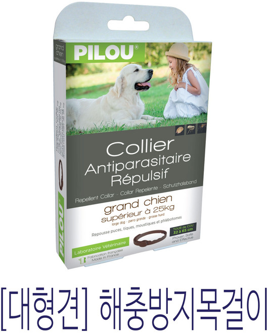 강아지 진드기 퇴치 목걸이 애견 모기 방지 벌레 퇴치 개 목걸이, 2개