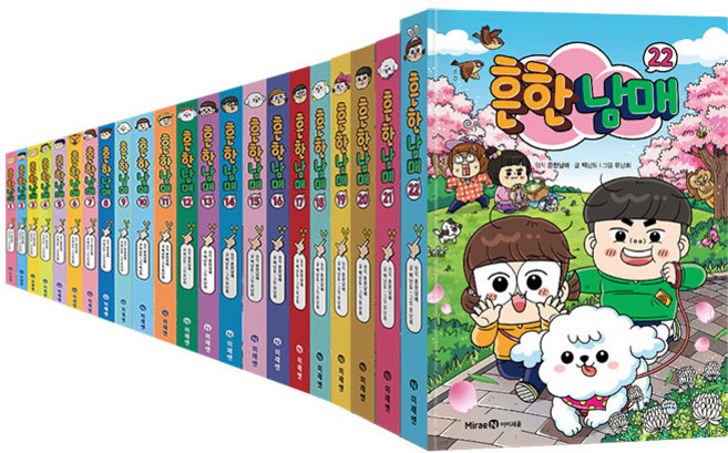 흔한남매 시리즈 1~22권 세트/아동도서2권+랜덤3종 증정